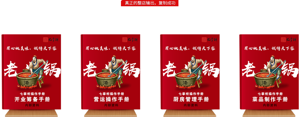 真正的整店输出，复制成功。
