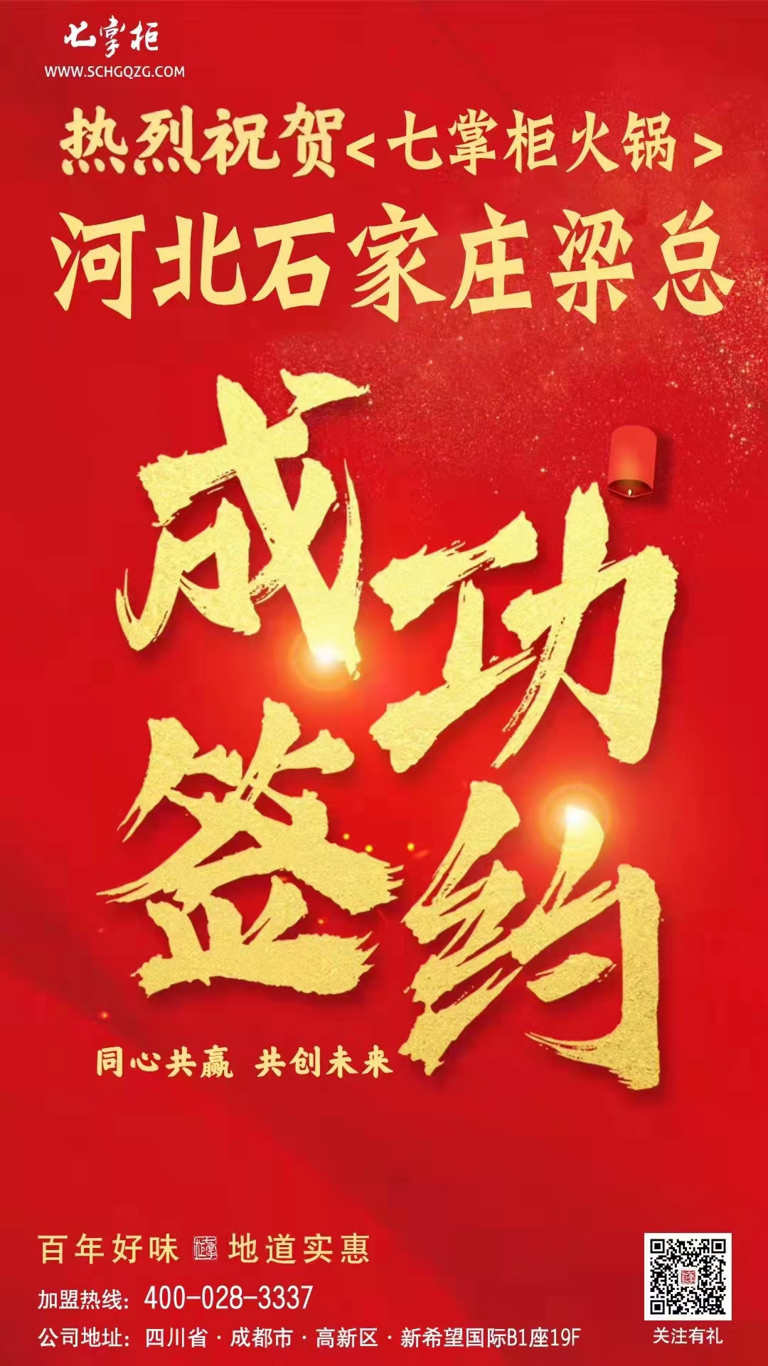 1645984967342124.jpg 石家庄.jpg