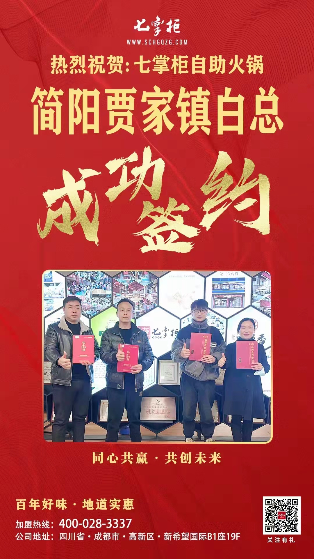 1646057687396693.jpg 简阳.jpg