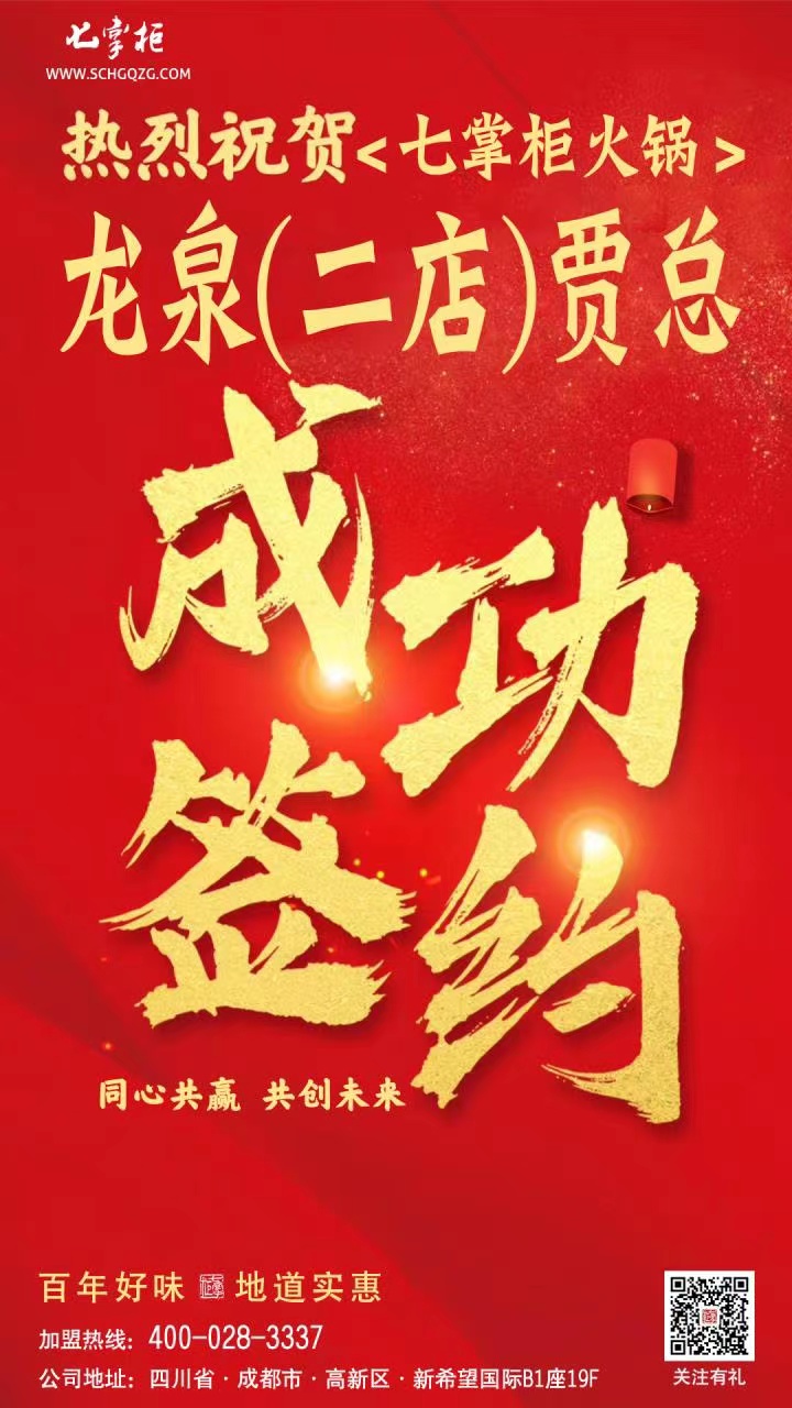 1646057992357911.jpg 2.28龙泉2店.jpg