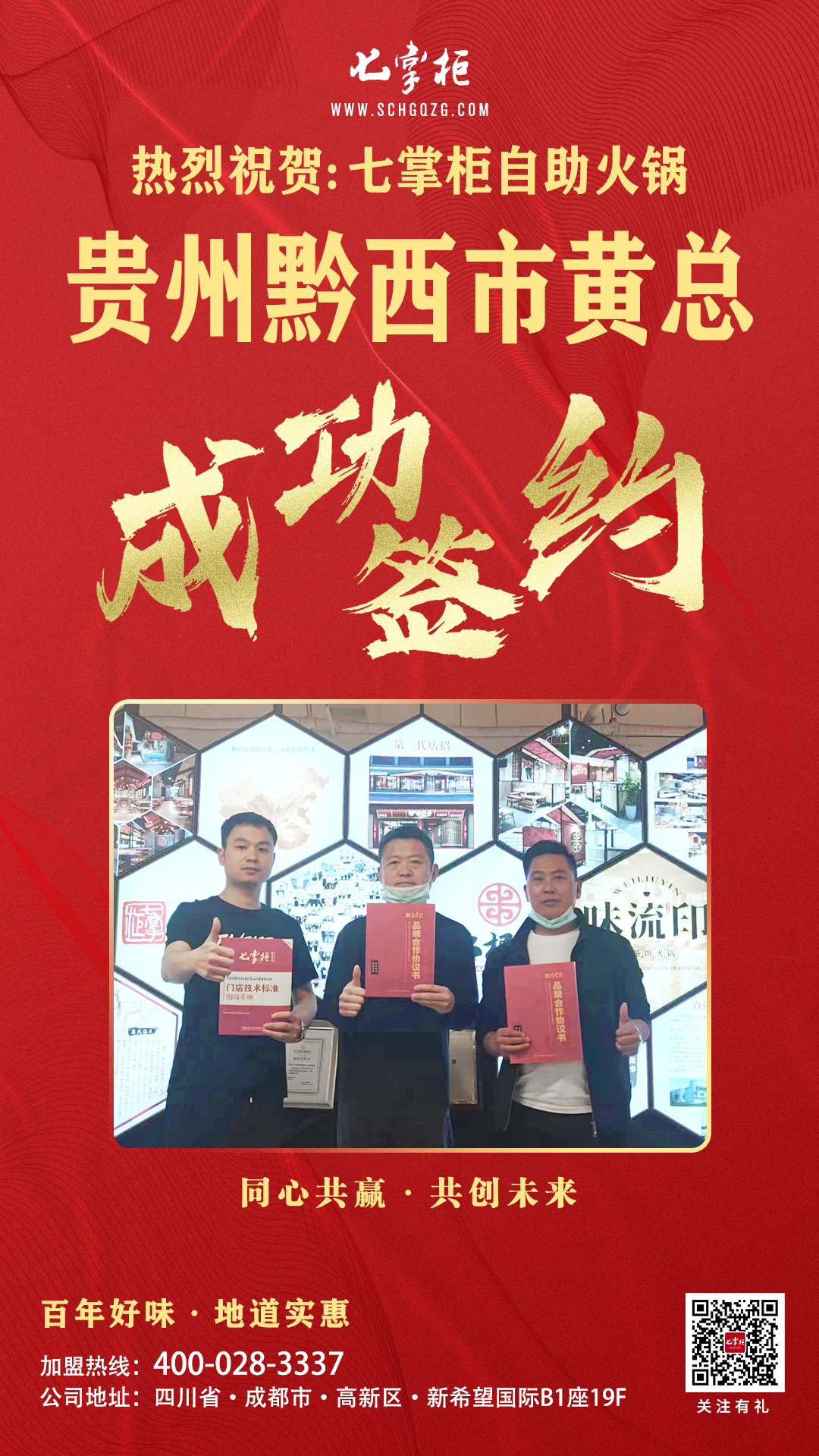 1652027582110985.jpg 4.22贵州黔西市黄总.jpg
