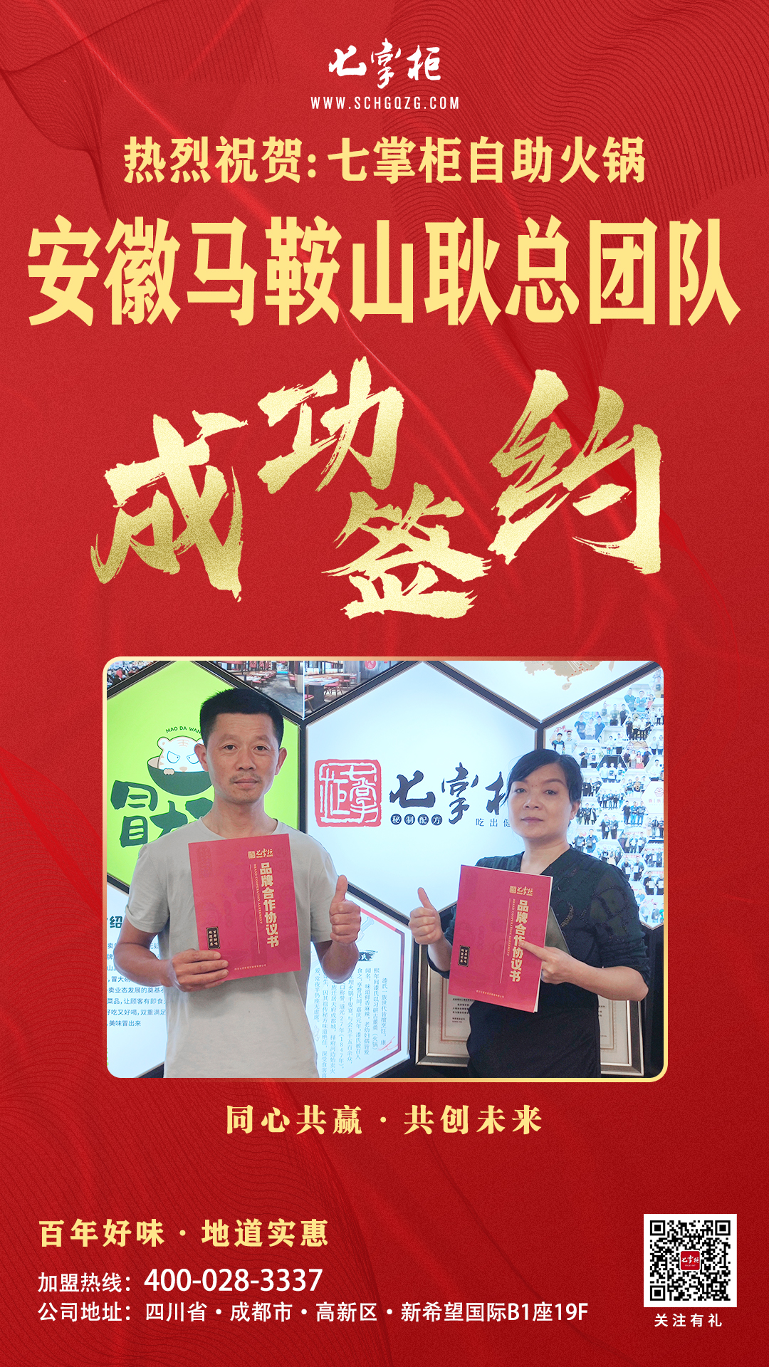1654655069293522.jpg 6.7安徽马鞍山耿总.jpg