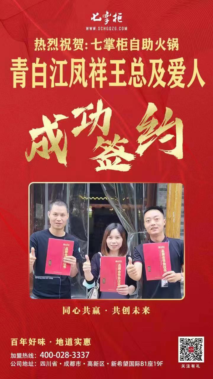 1663664131355211.jpg 9.9成都青白江凤祥王总夫妇.jpg