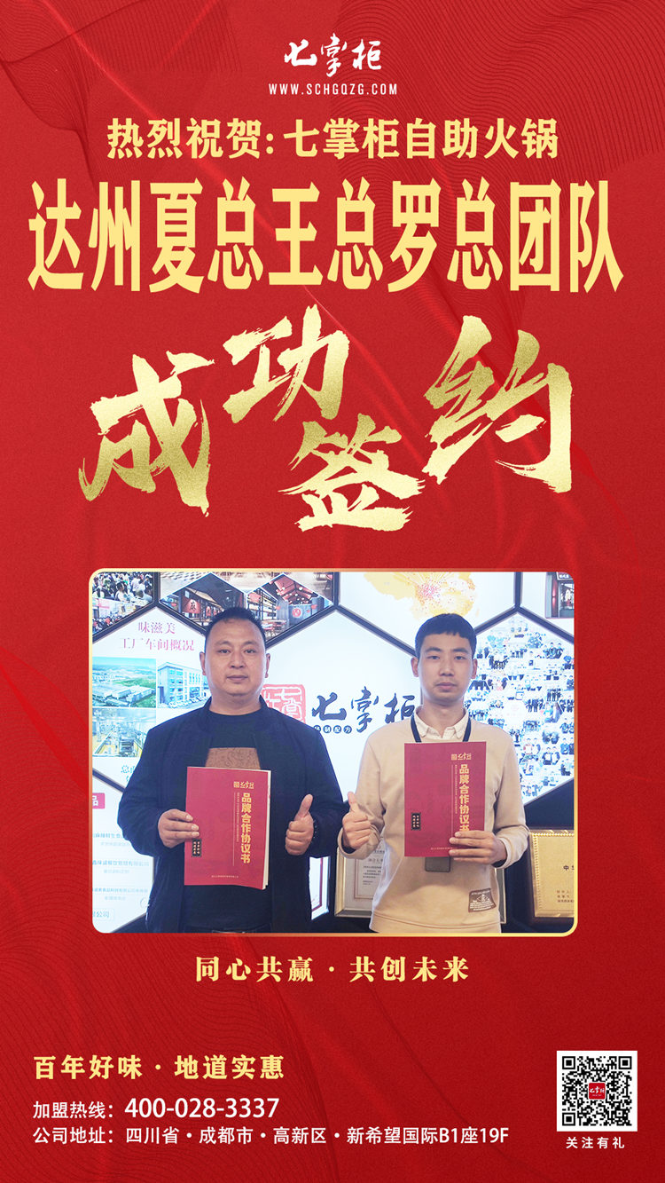 11.1达州夏总罗总王总.png