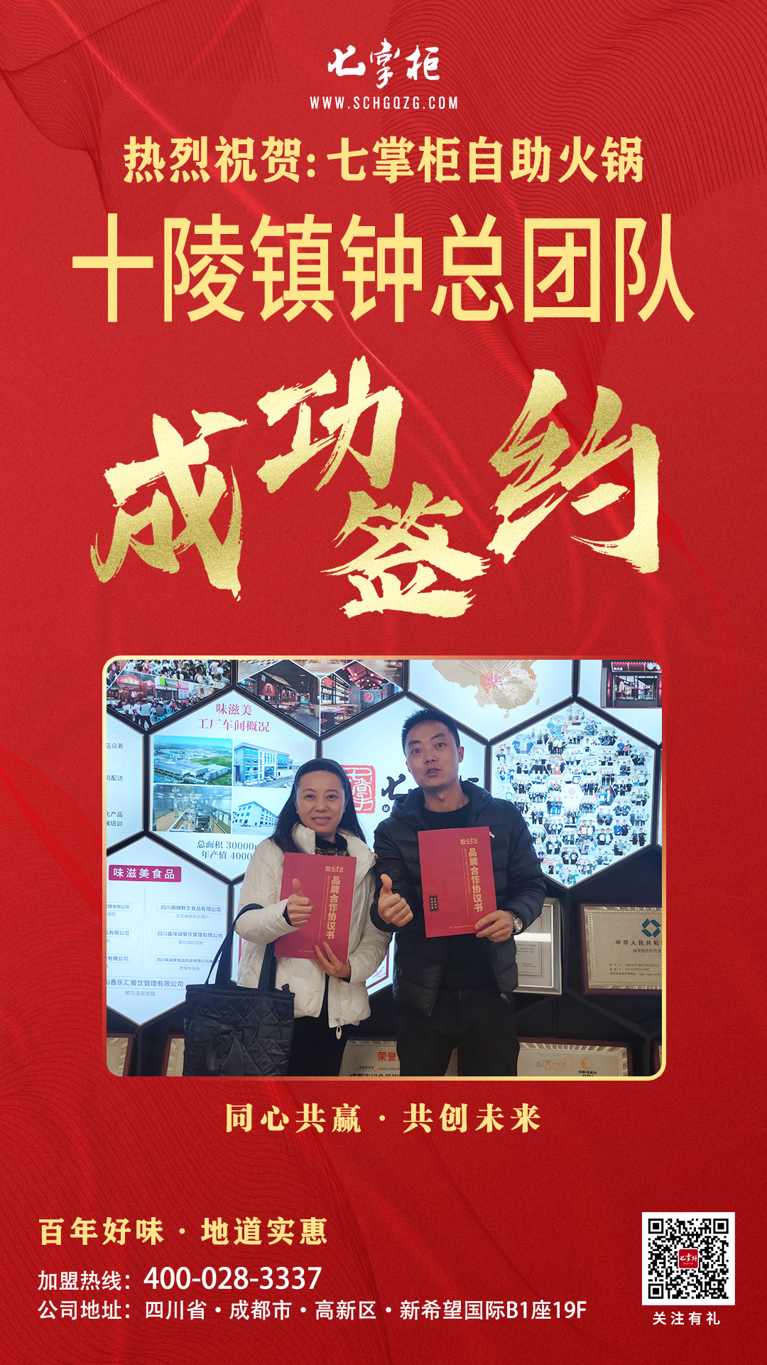1675759599600199.jpg 2.4成都十陵.jpg