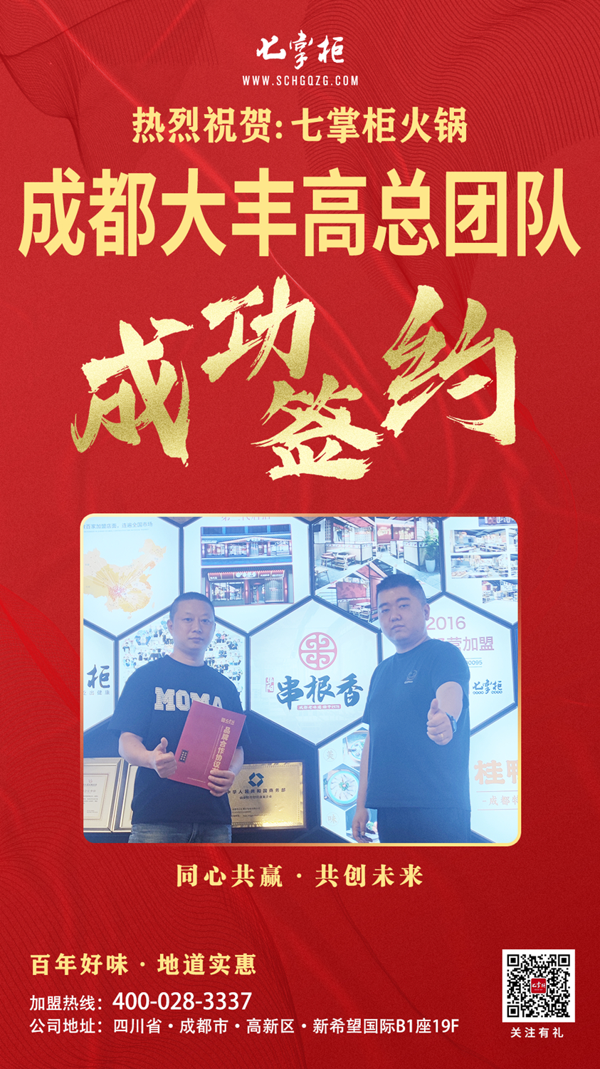 1686640127647300.jpg 6.12成都大丰高总.jpg