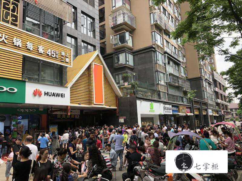 七掌柜自助火锅青龙场店